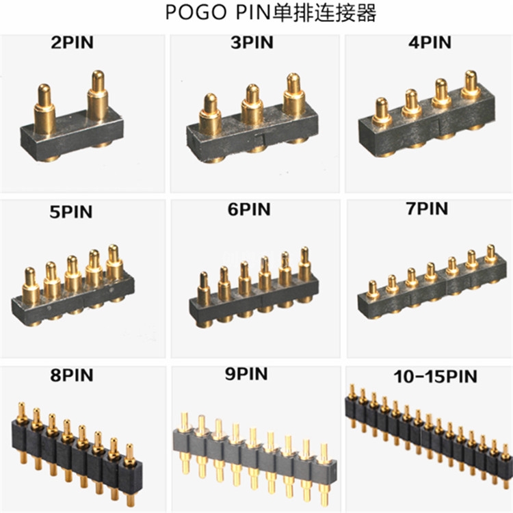 pogopin单排连接器 弹簧针 天线顶针 充电探针 共享充电宝