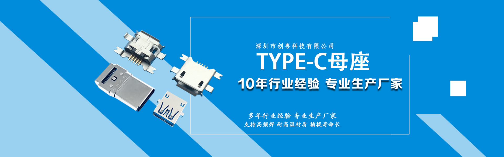 type-c母座