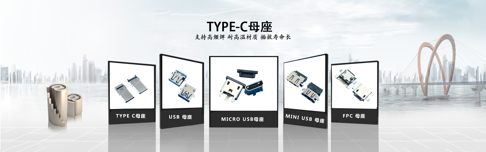 type-c母座