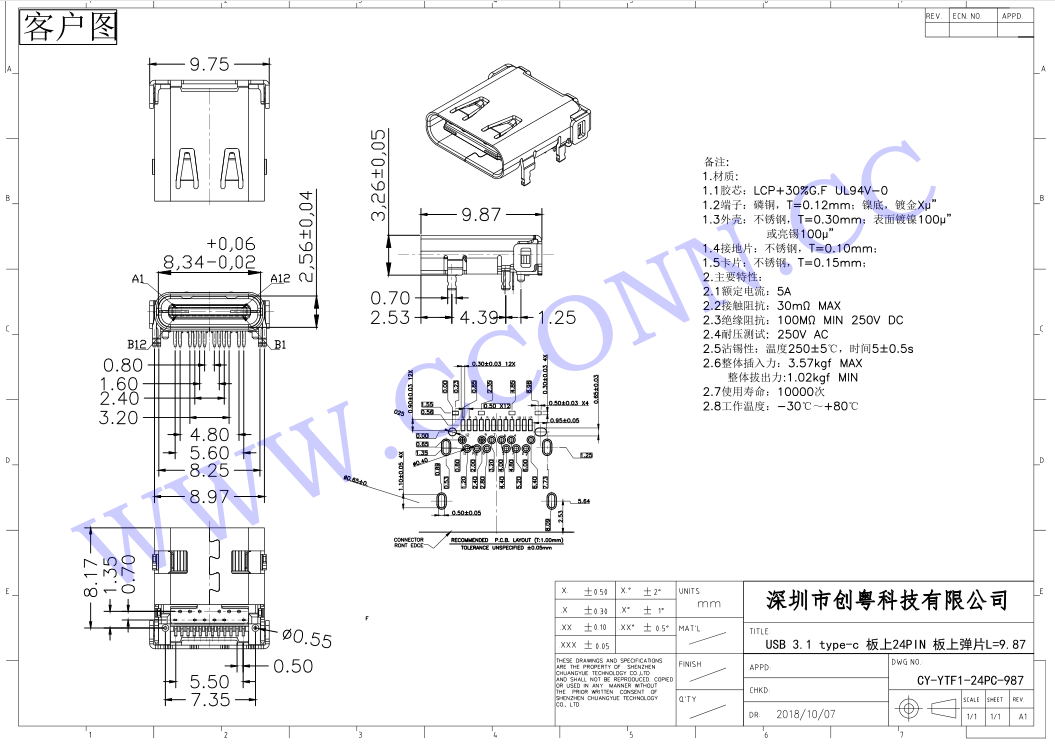 USB 3.1 type-c 板上24PIN 板上弹片L=9.87.jpg