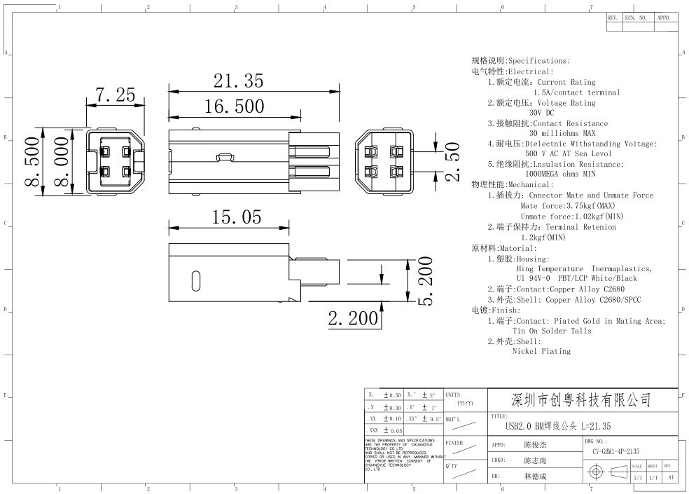 USB2.0 BM焊线公头短体 L=21.35.jpg