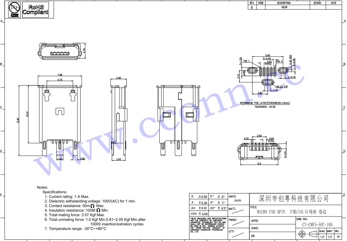 MICRO USB 5P 立式贴片母座10.5卷边 三脚_看图王.jpg