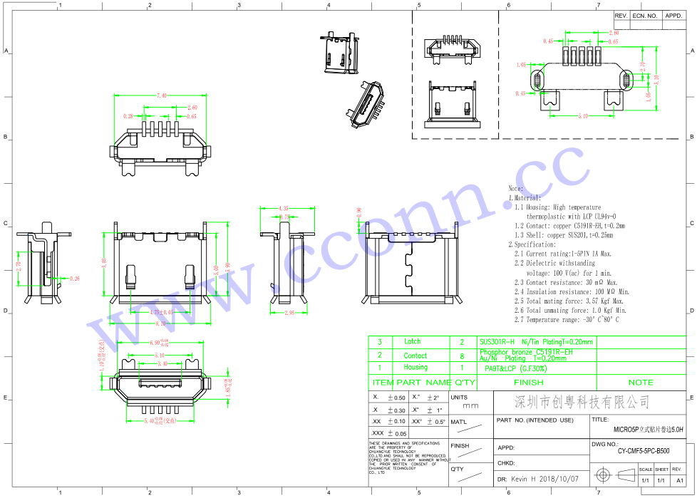 MICRO USB 母座 5P立式贴片卷边5.0H.jpg