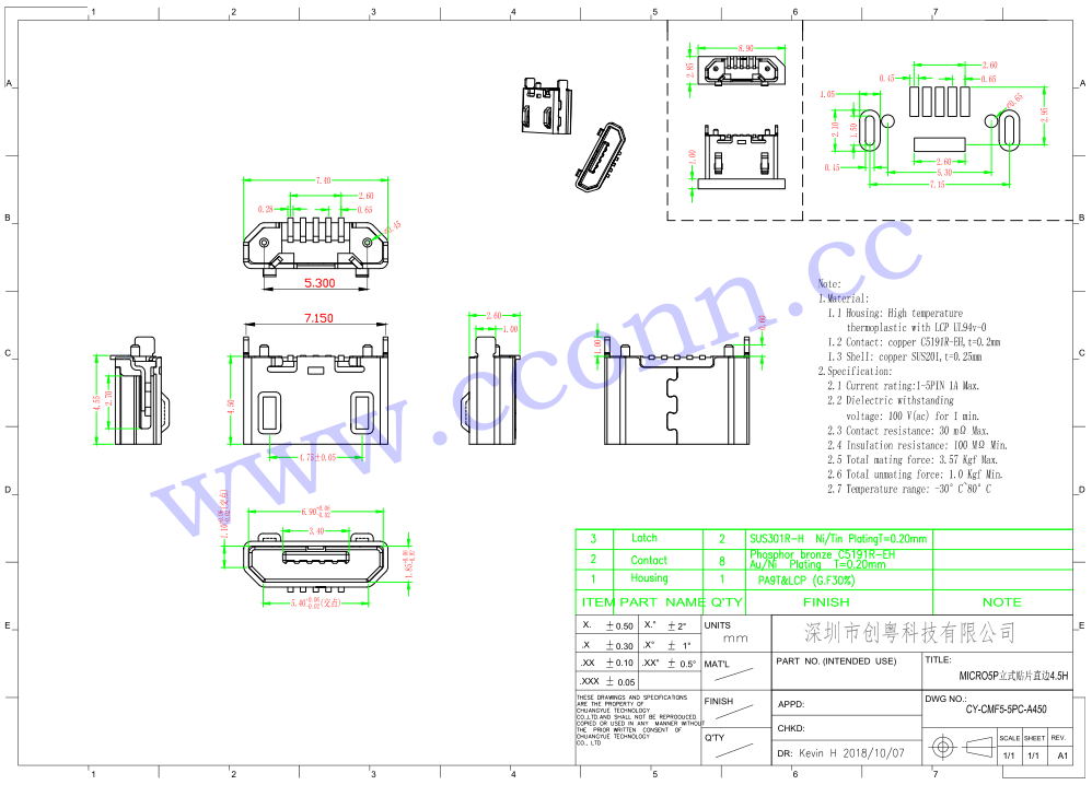 MICRO USB 5P立式贴片母座 直边 4.5H.jpg